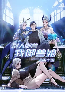 风信子计划 机甲动画在线观看